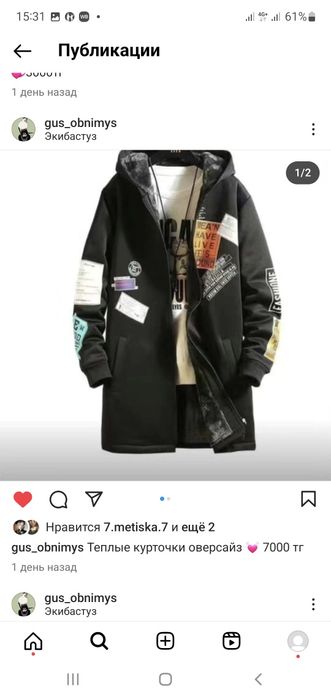 Продам стильную одежду для молодежи