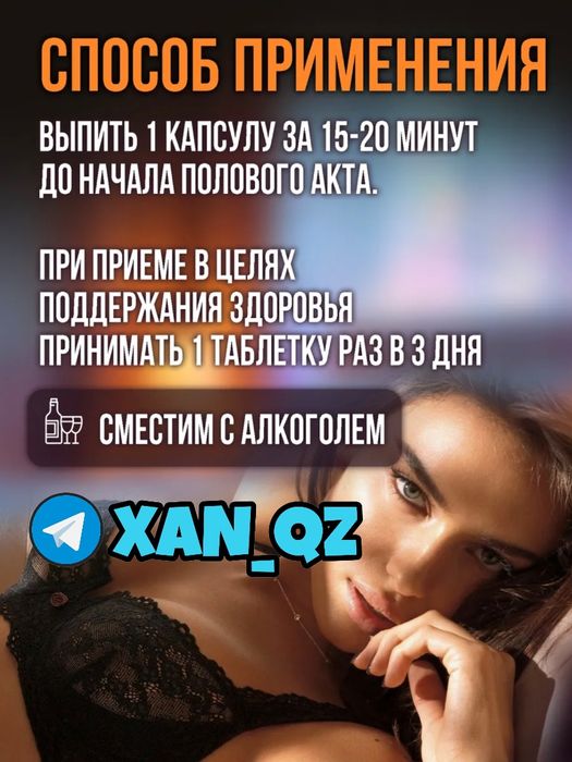 оригинальный активатор павимакс60ма