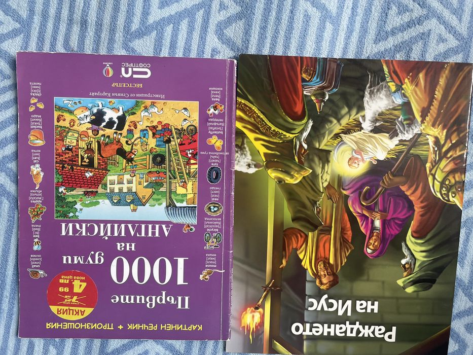 Детски -  книжки !!