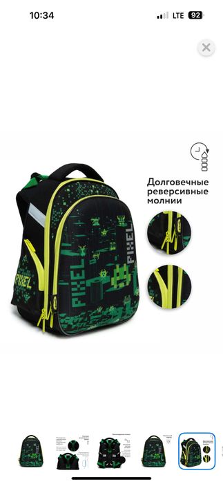 Продам рюкзак 2-3-4 класс