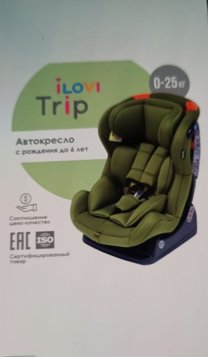 Автокресло с рождения до 6 лет