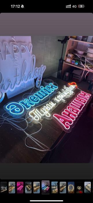 Неон Неоновая вывеска