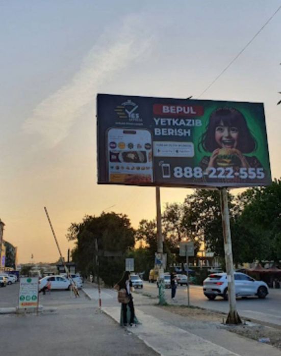 Ташки реклама хизмати