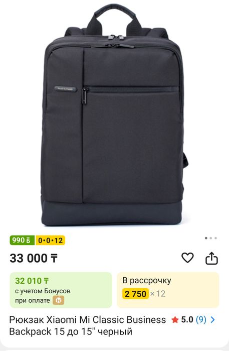 Рюкзак Xiaomi Classic Business Backpack