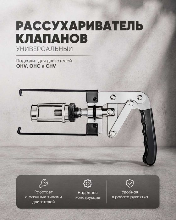 Стробоскоп, рефрактометр, и различный инструмент