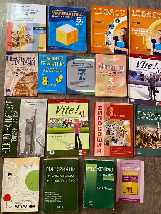 Учебници за различни класове и за студенти