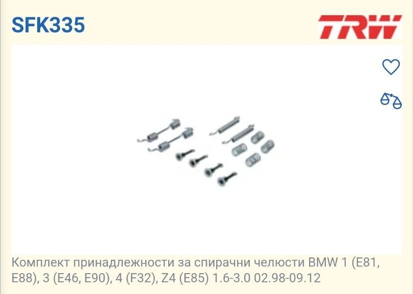 Комплект челюсти за ръчна спирачка на BMW 1.Спирачни маркучи за BMW 1