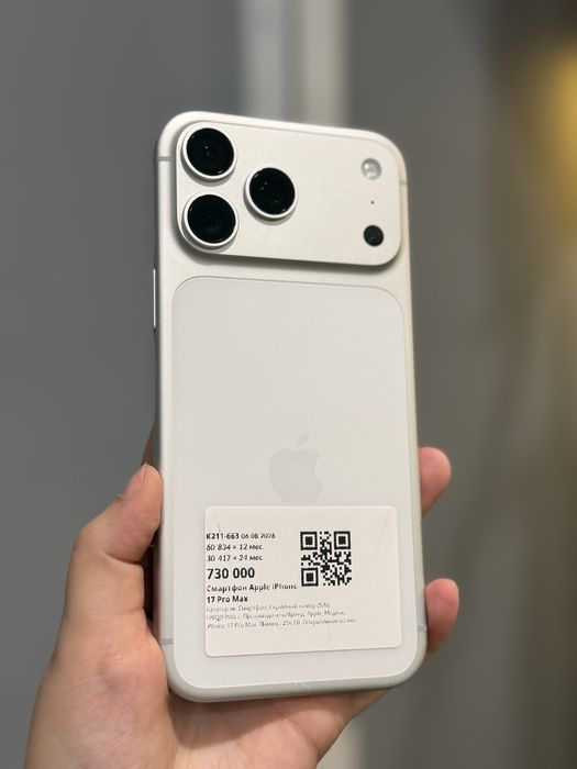 Iphone 17 pro max/рассрочка 0-0-12/Baitime