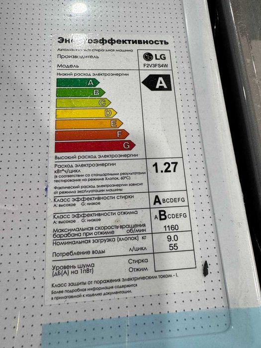 Стиральная машина LG 9 кг F2V3FS4W AI DD Inverter Steam
