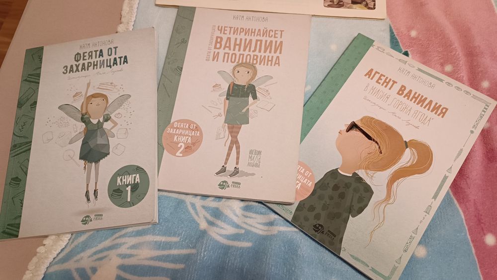 Уникален Колекционерски Комплект „Феята от захарницата“ (Ванилия)-Книги, чаша и одеяло