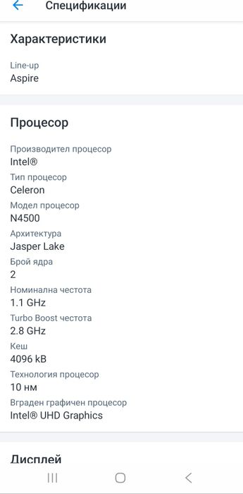 Лаптоп Acer Aspire Lite 15, Intel® Celeron® N4500, 15.6'', Full HD, IP