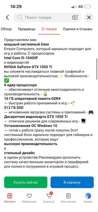 Игровой комп, тянет кс,раст т.д