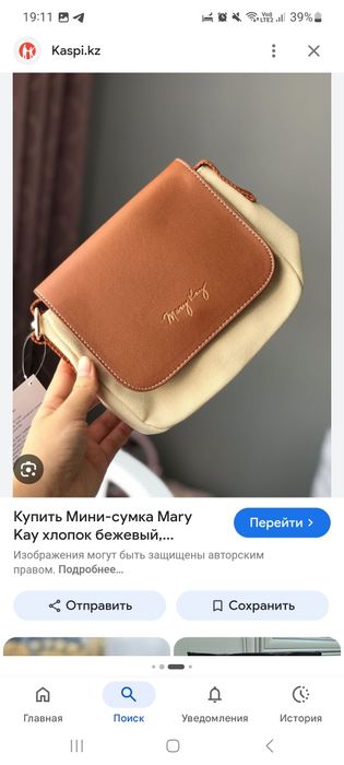 Продам сумки компани мэри кэй