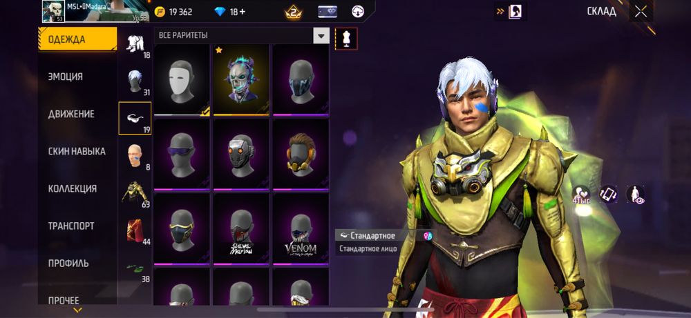 Фри фаер аккаунт