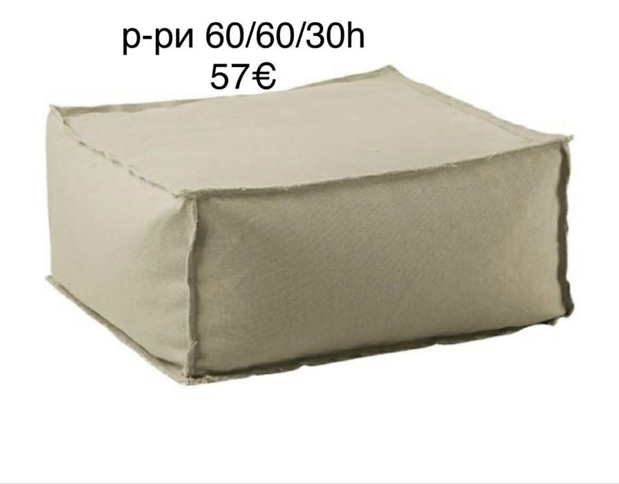 Пуфове,барбарони и шалтета за шезлонги