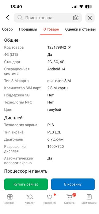 Самсунг а06 64гб