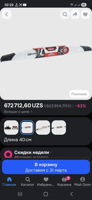 Kapro uroven 2ta bosch dewalt makita