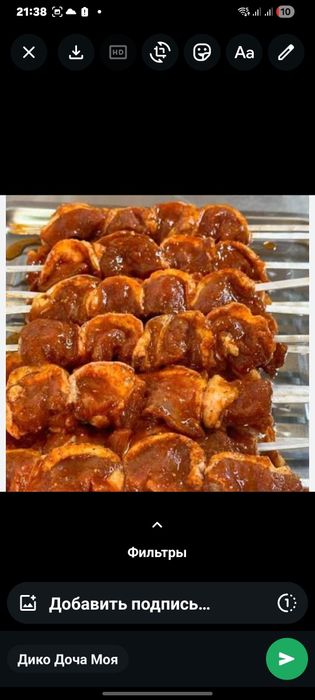 На заказ самые,сочные,вкусные шашлыки из утки ,звоните не пожалеете!!!