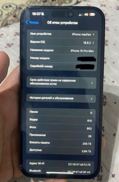 Айфон 15 про макс