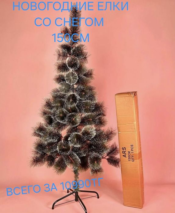 Новогодняя ёлка со снегом