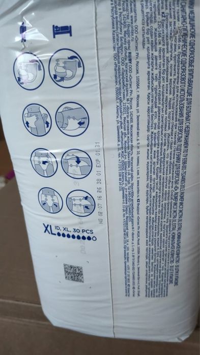 Продам  памперсы для взрослых