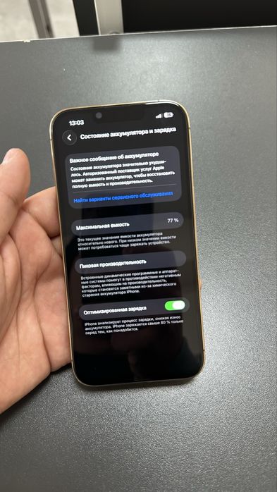 iPhone 13Pro,obmeen!