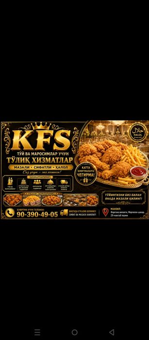 KFS ва Сариёгли табака