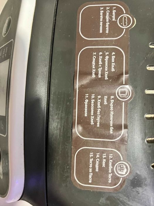 Хлебопекарна Teffal