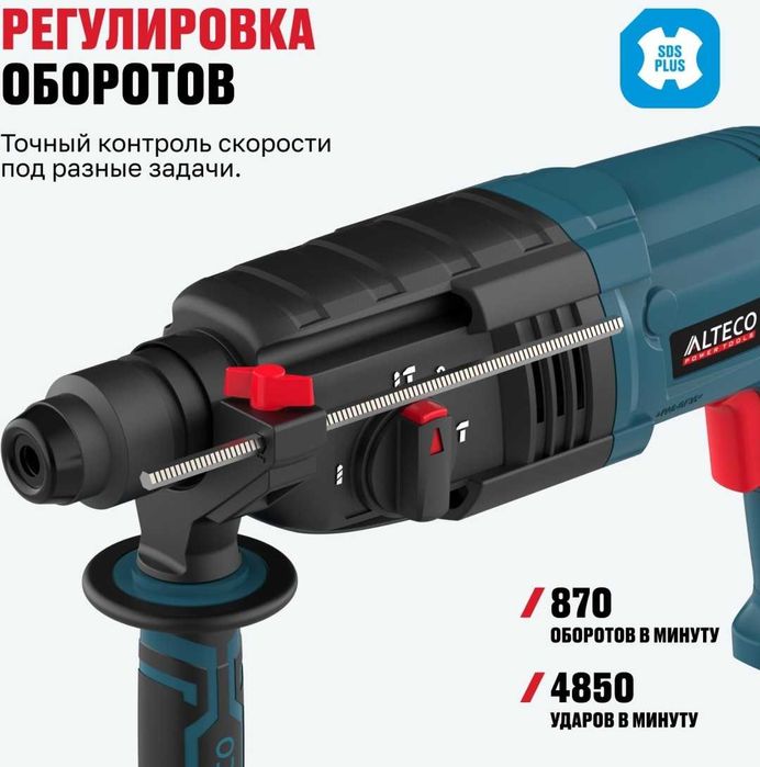 Перфоратор SDS PLUS RH 650-24 ALTECO