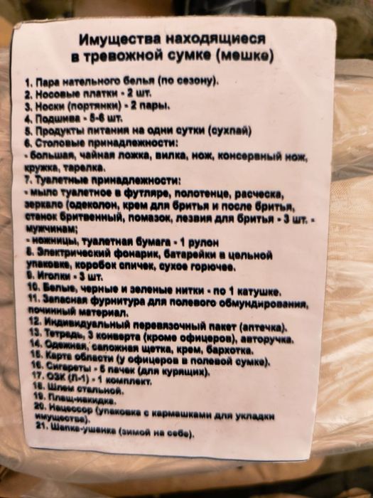 Тревожный сумка чемодан