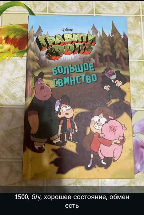 Предлагаются на продажу книги