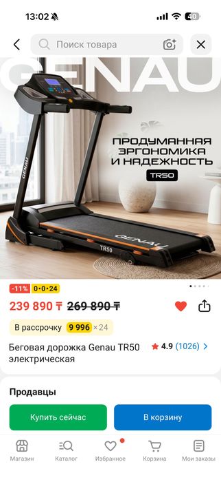 Беговая дорожка Genau tr50