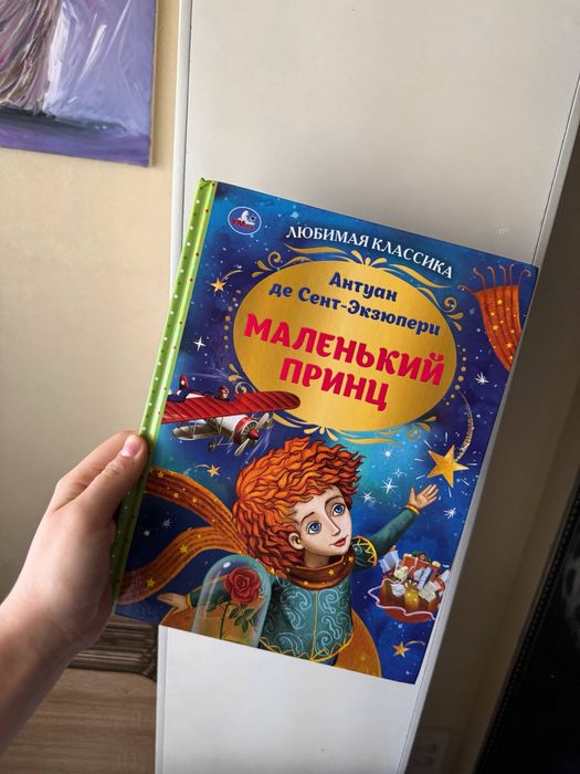 Детские российские книги
