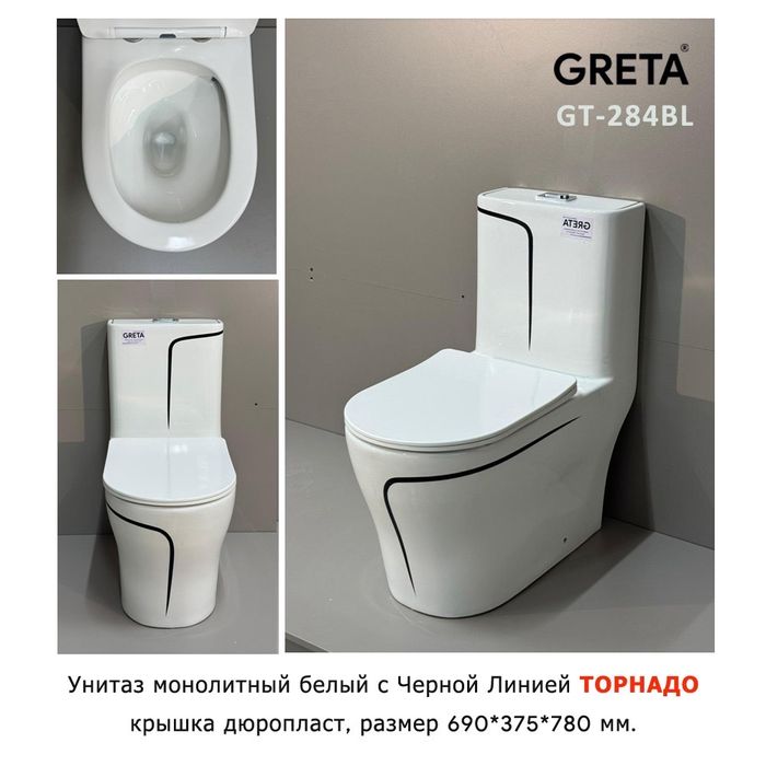 Унитаз напольный торнадо со склада