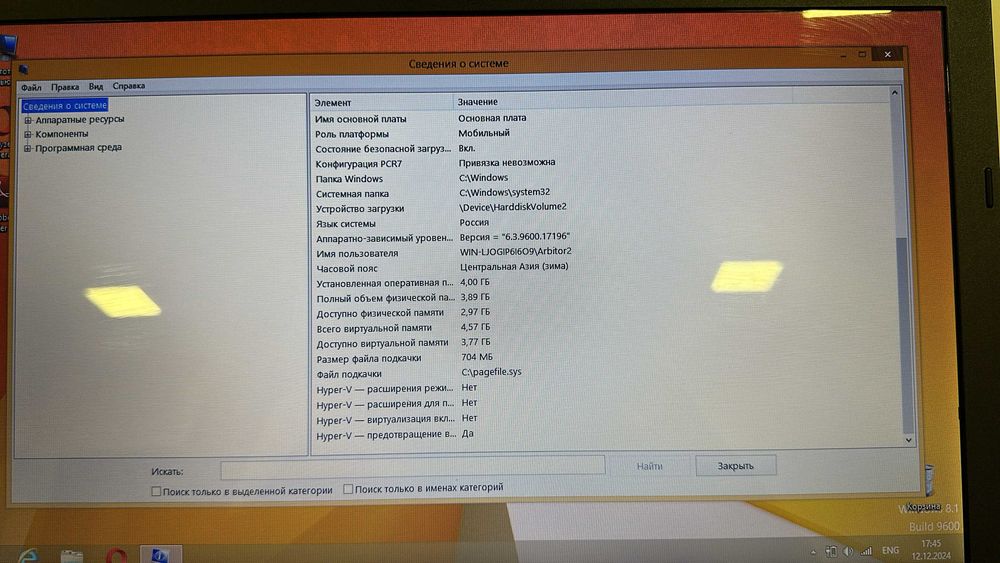 Ноутбук для офиса