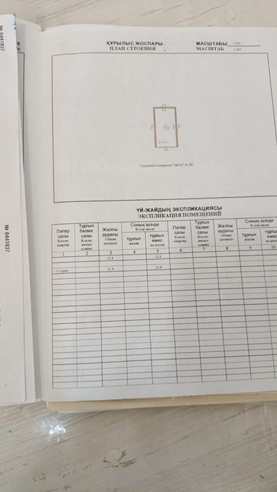 Продам капитальный гараж