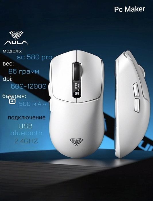 Мышка количестве Aula sc 580 pro