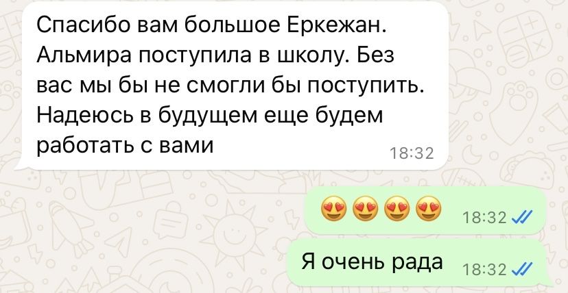 Репетитор по математике