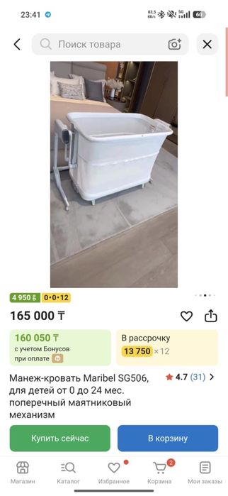Детская кроватка
