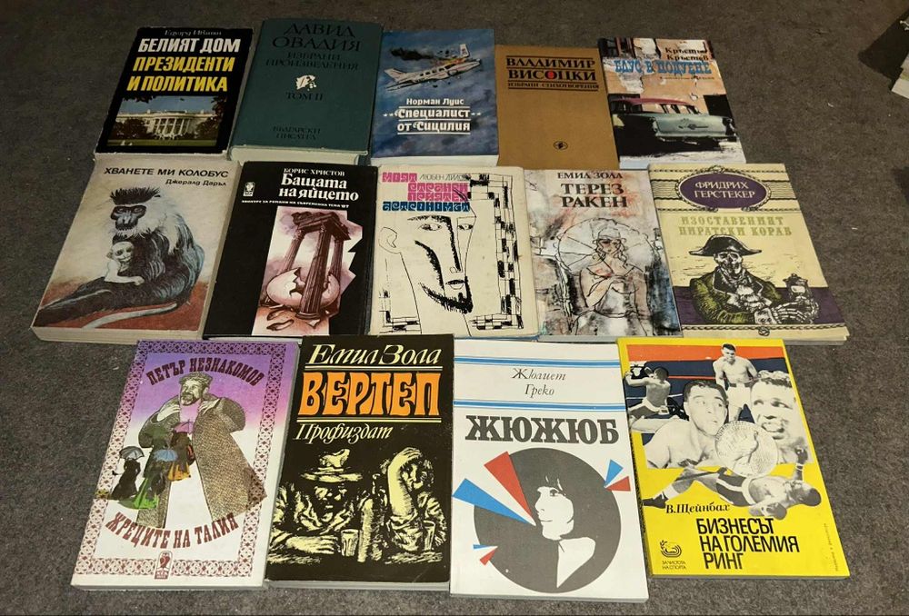 Книги по 0,20 стотинки