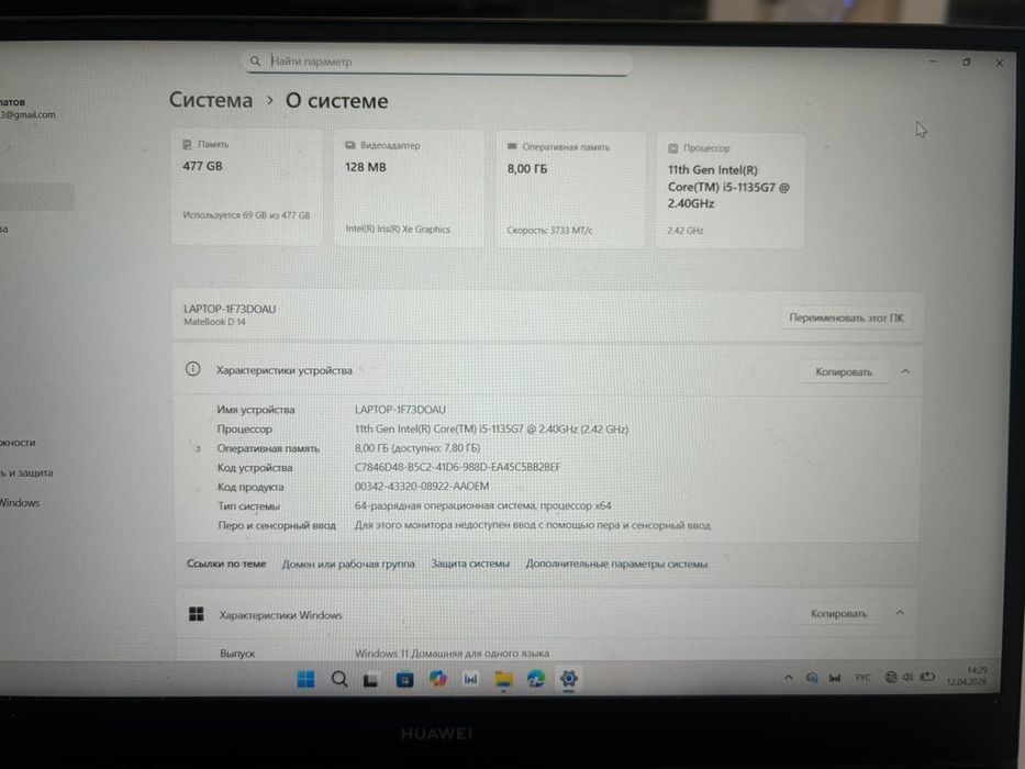 Ноутбук Huawei i5-1335G7