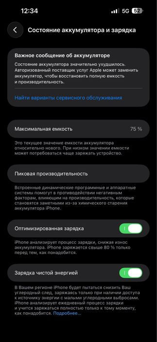 Обменяю 14 ProMax