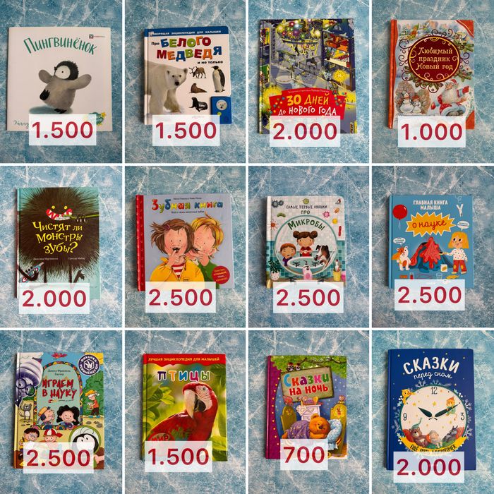 Продам книги детские