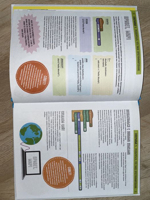 Книга программирование(scratch)
