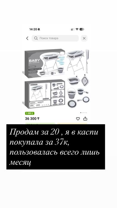 Ванночка детская