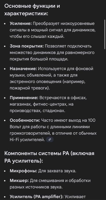 Трансяционный Усилитель мощности