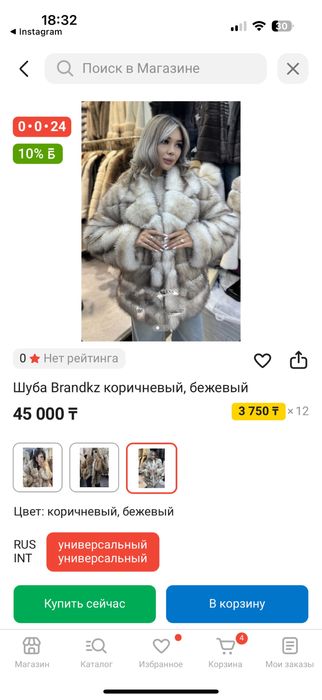 Продам шубу искуственную