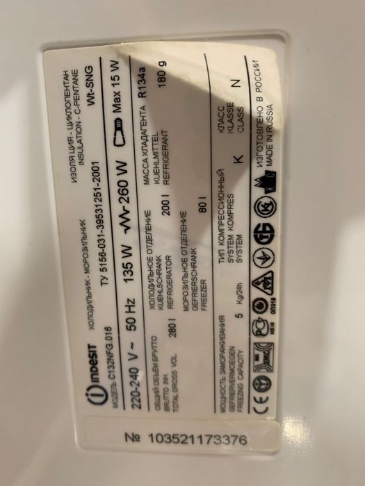 Холодильник