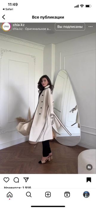 Продам плащ айвори