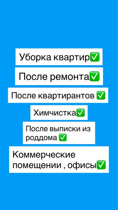 Клининг астана, все виды уборок , химчистка